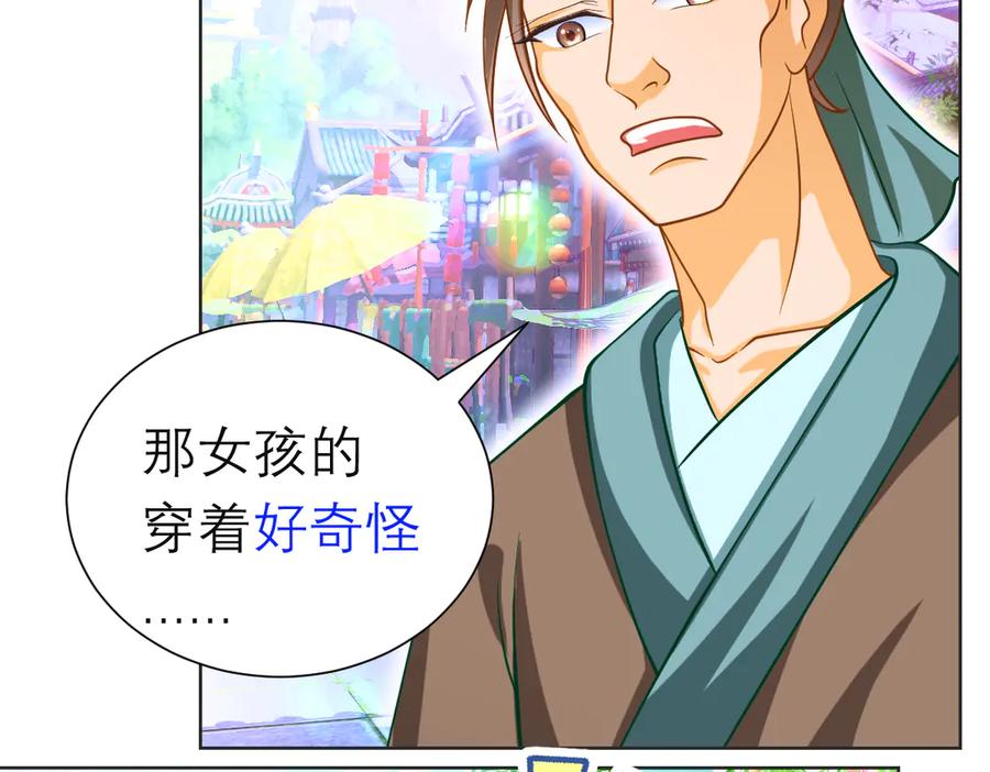 恋上月夜花蝶(新) - 94发簪情_天女危逼！ - 第130张图