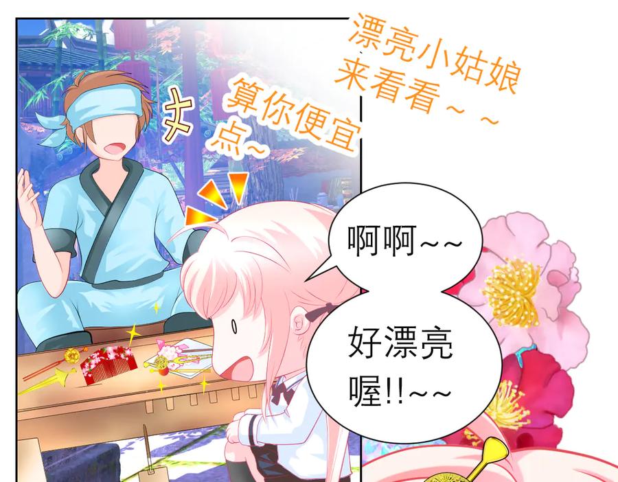 恋上月夜花蝶(新) - 94发簪情_天女危逼！ - 第24张图