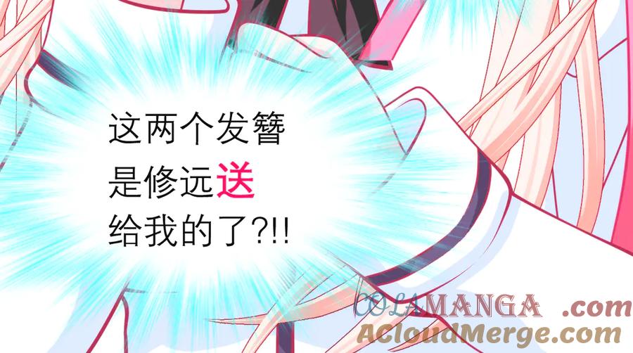 恋上月夜花蝶(新) - 94发簪情_天女危逼！ - 第69张图