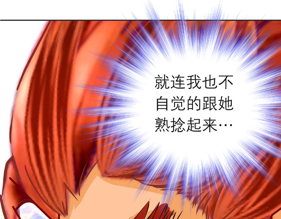 恋上月夜花蝶(新) - 94发簪情_天女危逼！ - 第107张图