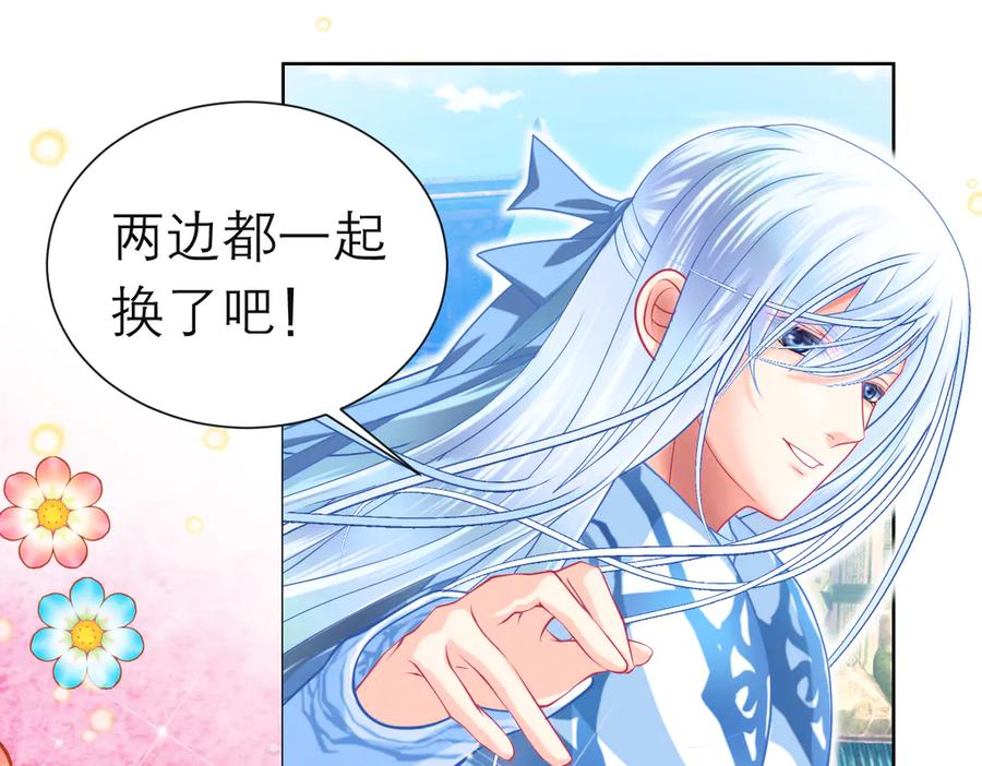 恋上月夜花蝶(新) - 94发簪情_天女危逼！ - 第55张图