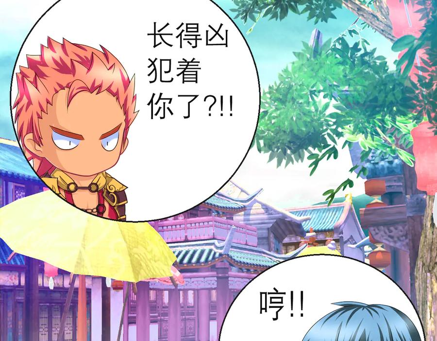 恋上月夜花蝶(新) - 94发簪情_天女危逼！ - 第64张图