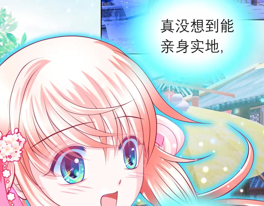 恋上月夜花蝶(新) - 95街头耳语,天女危机逼近 - 第91张图