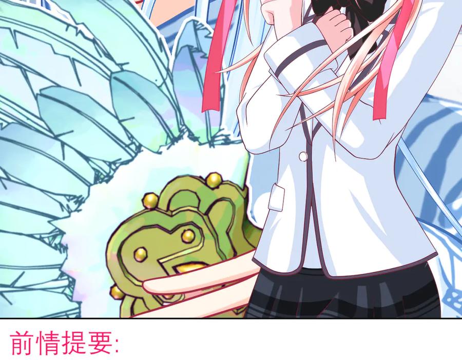 恋上月夜花蝶(新) - 95街头耳语,天女危机逼近 - 第3张图