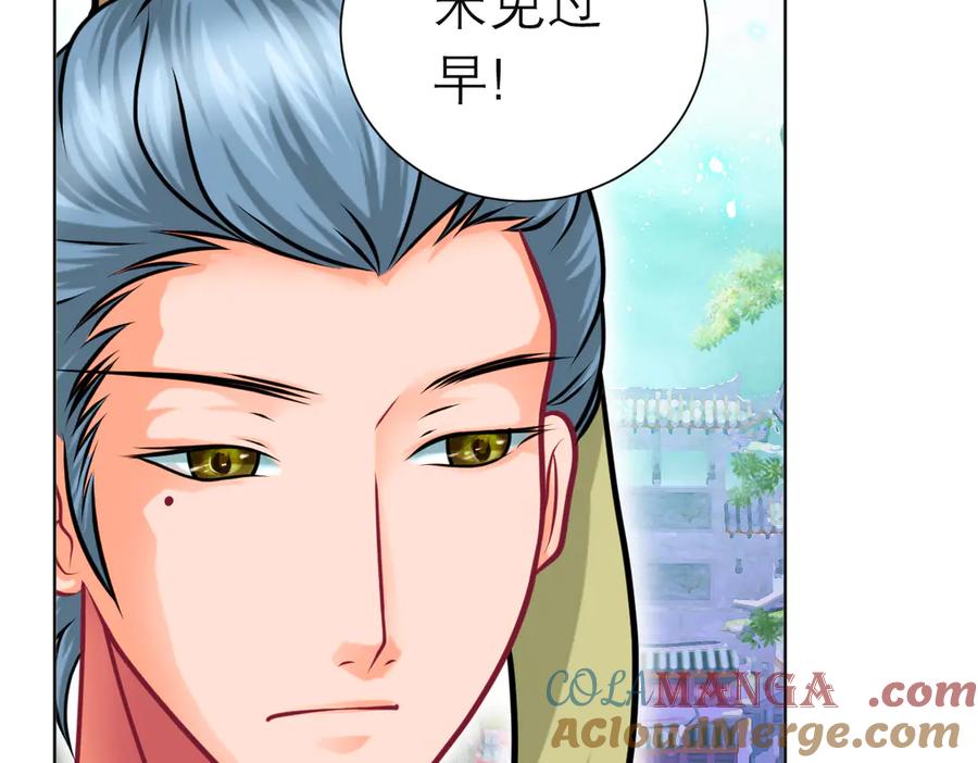 恋上月夜花蝶(新) - 95街头耳语,天女危机逼近 - 第65张图