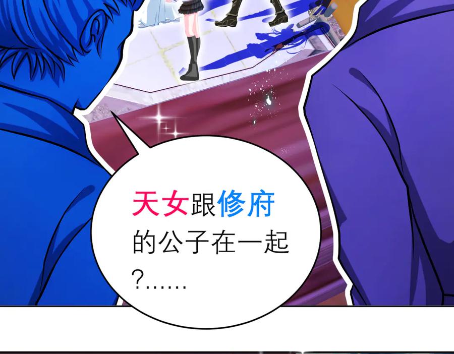 恋上月夜花蝶(新) - 95街头耳语,天女危机逼近 - 第32张图