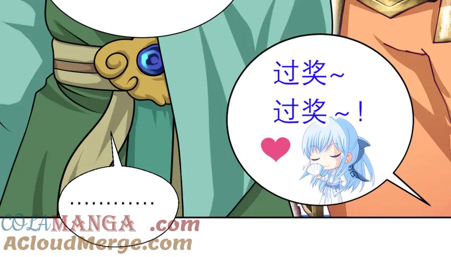 恋上月夜花蝶(新) - 95街头耳语,天女危机逼近 - 第69张图