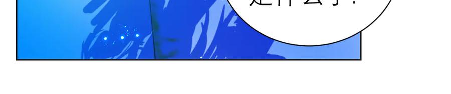 恋上月夜花蝶(新) - 95街头耳语,天女危机逼近 - 第52张图