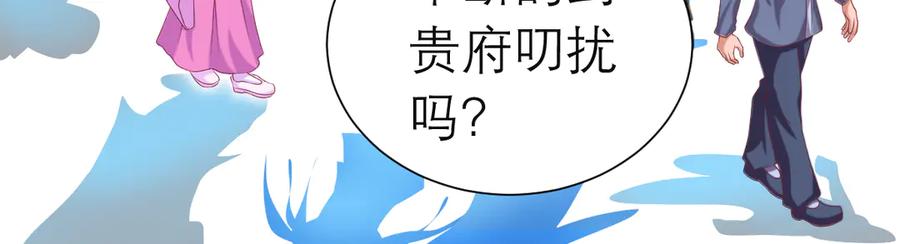 恋上月夜花蝶(新) - 95街头耳语,天女危机逼近 - 第56张图