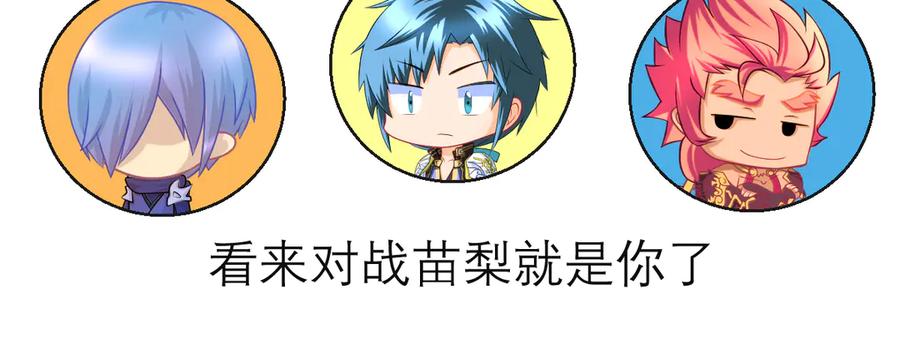 恋上月夜花蝶(新) - 95街头耳语,天女危机逼近 - 第119张图