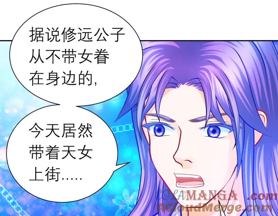 恋上月夜花蝶(新) - 95街头耳语,天女危机逼近 - 第25张图