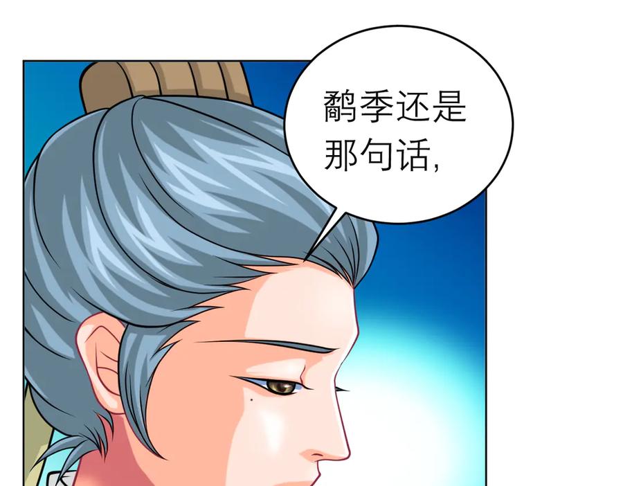 恋上月夜花蝶(新) - 95街头耳语,天女危机逼近 - 第70张图