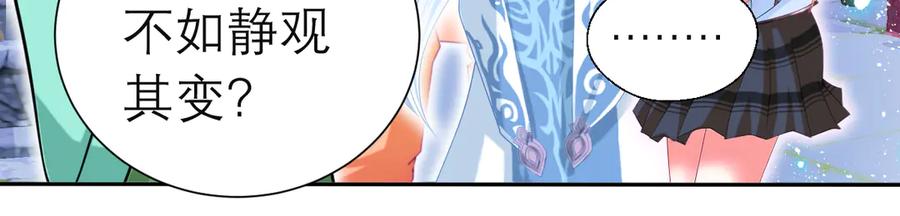 恋上月夜花蝶(新) - 95街头耳语,天女危机逼近 - 第62张图