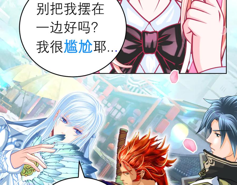 恋上月夜花蝶(新) - 95街头耳语,天女危机逼近 - 第87张图