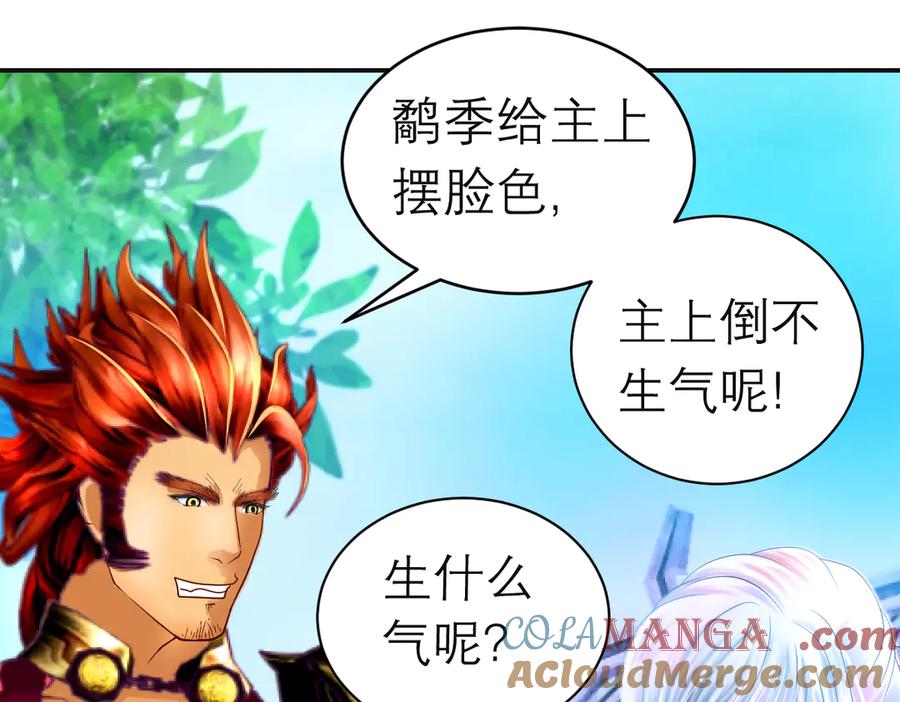 恋上月夜花蝶(新) - 95街头耳语,天女危机逼近 - 第81张图