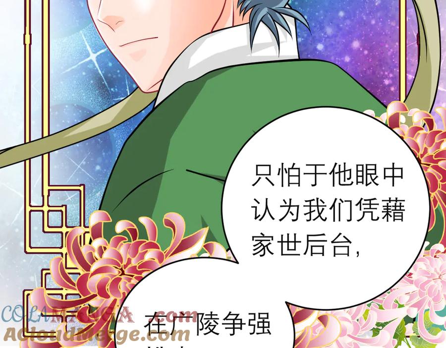 恋上月夜花蝶(新) - 95街头耳语,天女危机逼近 - 第77张图