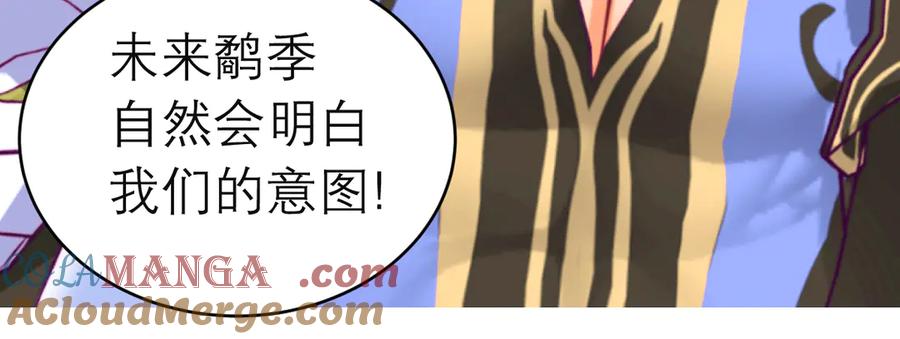 恋上月夜花蝶(新) - 95街头耳语,天女危机逼近 - 第85张图