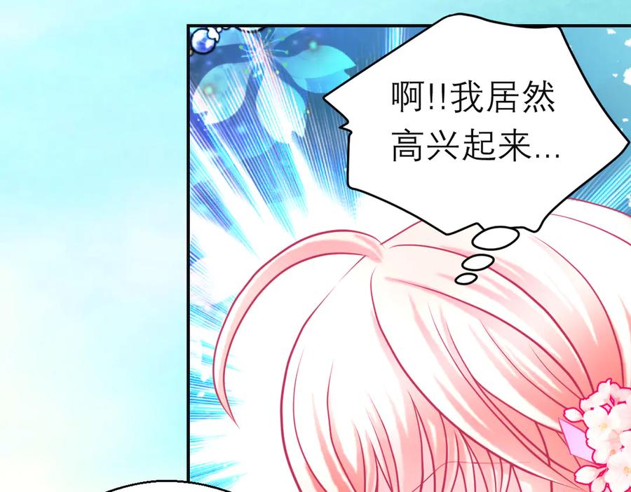 恋上月夜花蝶(新) - 95街头耳语,天女危机逼近 - 第94张图