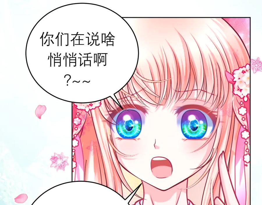 恋上月夜花蝶(新) - 95街头耳语,天女危机逼近 - 第86张图