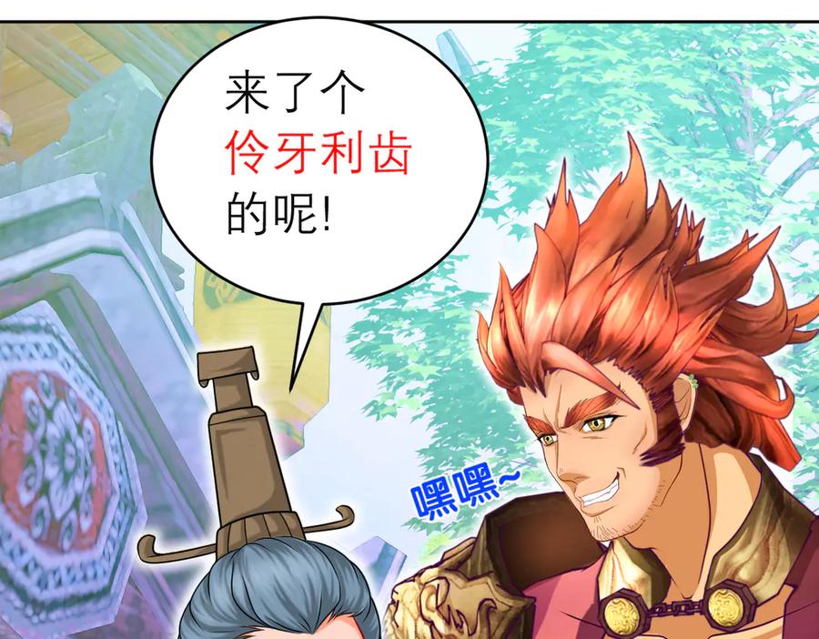 恋上月夜花蝶(新) - 95街头耳语,天女危机逼近 - 第67张图