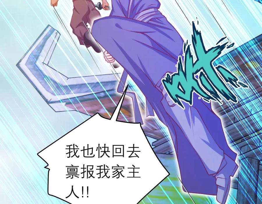 恋上月夜花蝶(新) - 95街头耳语,天女危机逼近 - 第40张图