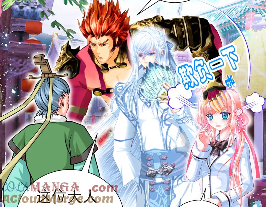 恋上月夜花蝶(新) - 95街头耳语,天女危机逼近 - 第61张图