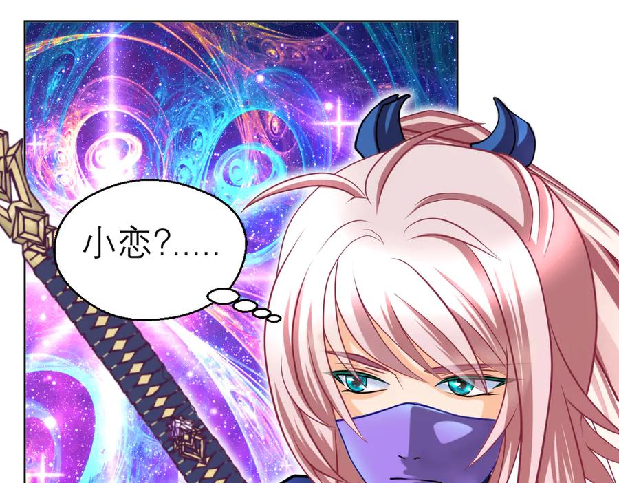 恋上月夜花蝶(新) - 95街头耳语,天女危机逼近 - 第107张图