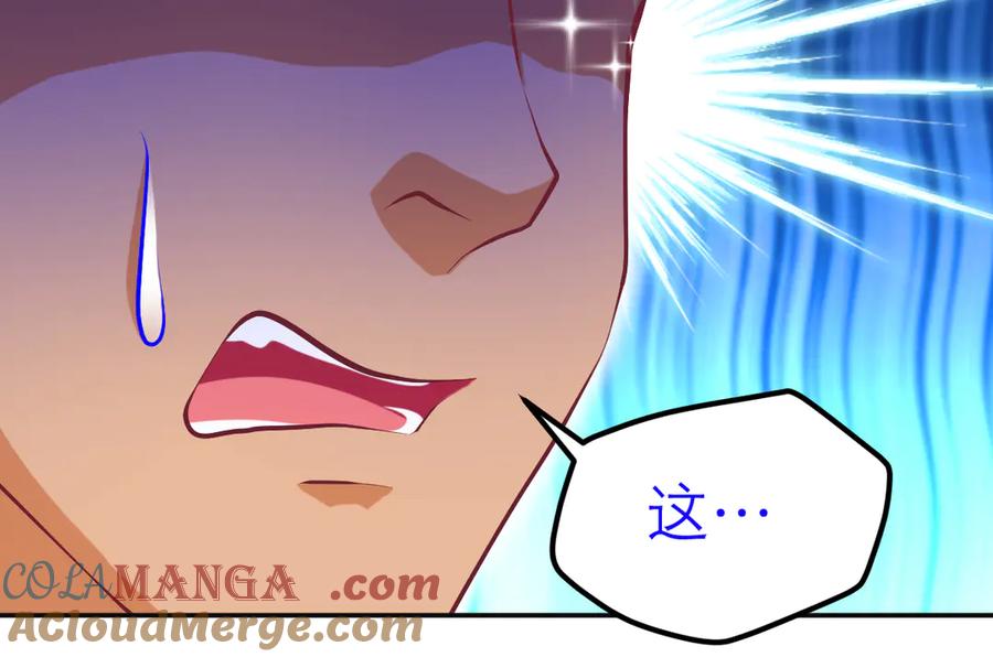 恋上月夜花蝶(新) - 95街头耳语,天女危机逼近 - 第33张图