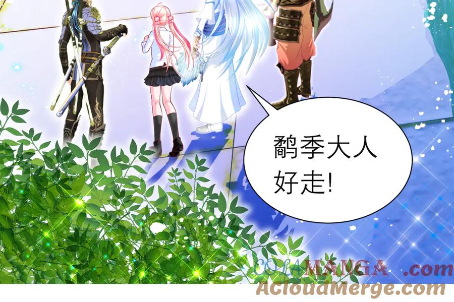 恋上月夜花蝶(新) - 95街头耳语,天女危机逼近 - 第73张图