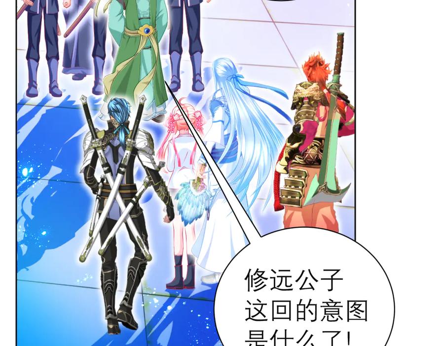 恋上月夜花蝶(新) - 95街头耳语,天女危机逼近 - 第51张图