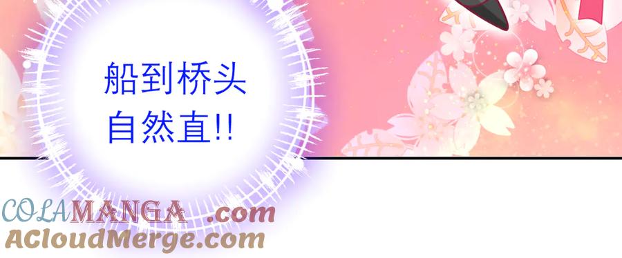 恋上月夜花蝶(新) - 95街头耳语,天女危机逼近 - 第101张图