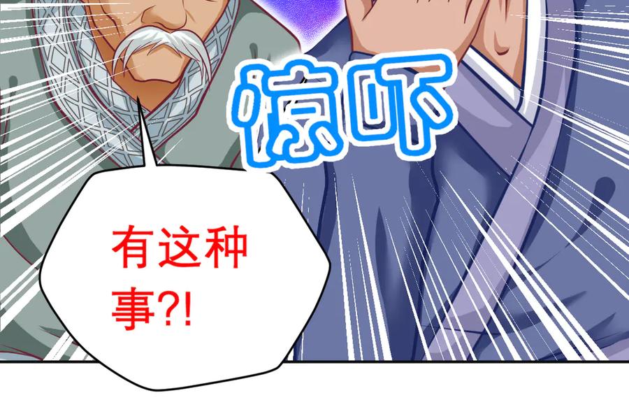 恋上月夜花蝶(新) - 95街头耳语,天女危机逼近 - 第15张图