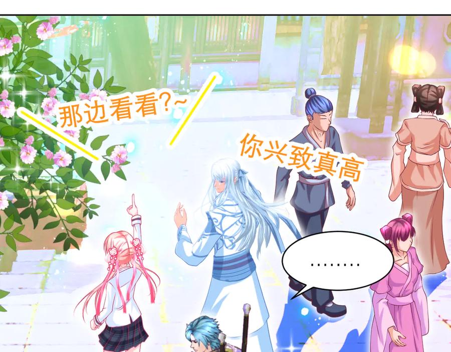 恋上月夜花蝶(新) - 95街头耳语,天女危机逼近 - 第42张图