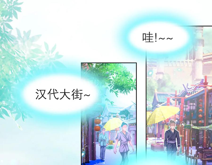 恋上月夜花蝶(新) - 95街头耳语,天女危机逼近 - 第90张图