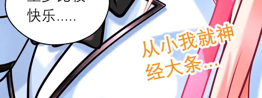 恋上月夜花蝶(新) - 95街头耳语,天女危机逼近 - 第98张图