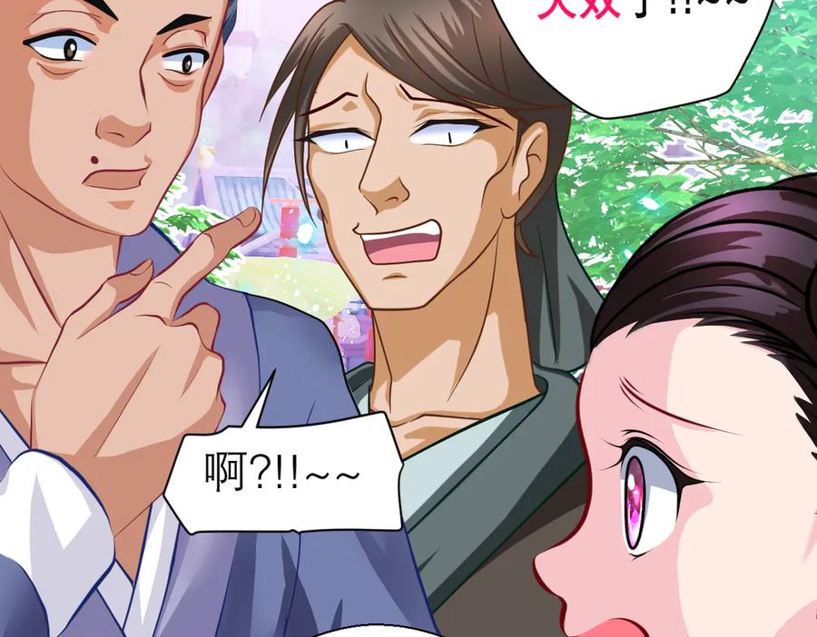 恋上月夜花蝶(新) - 95街头耳语,天女危机逼近 - 第10张图