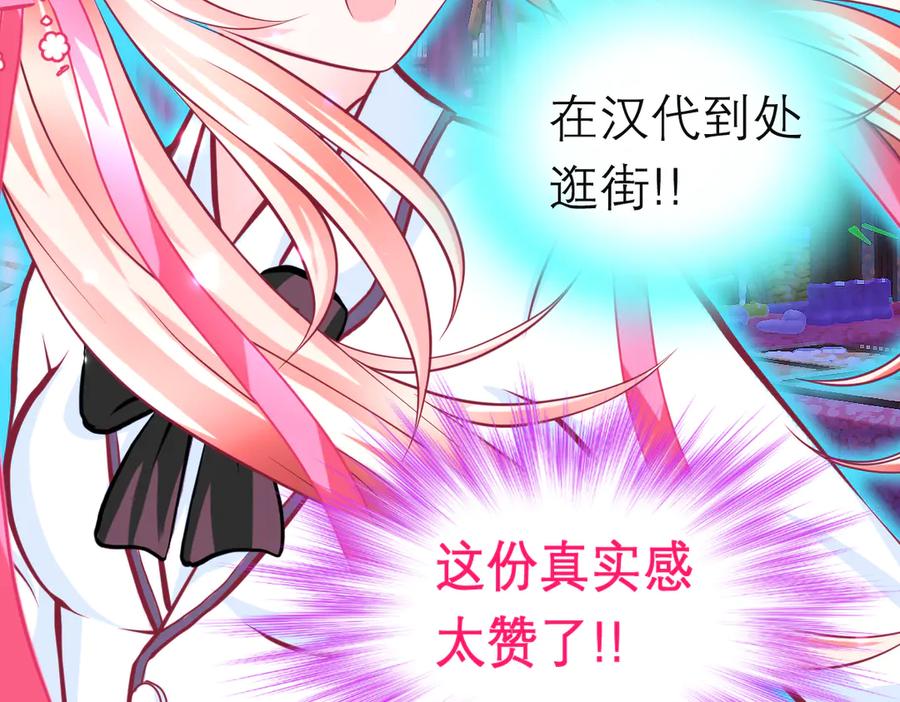 恋上月夜花蝶(新) - 95街头耳语,天女危机逼近 - 第92张图