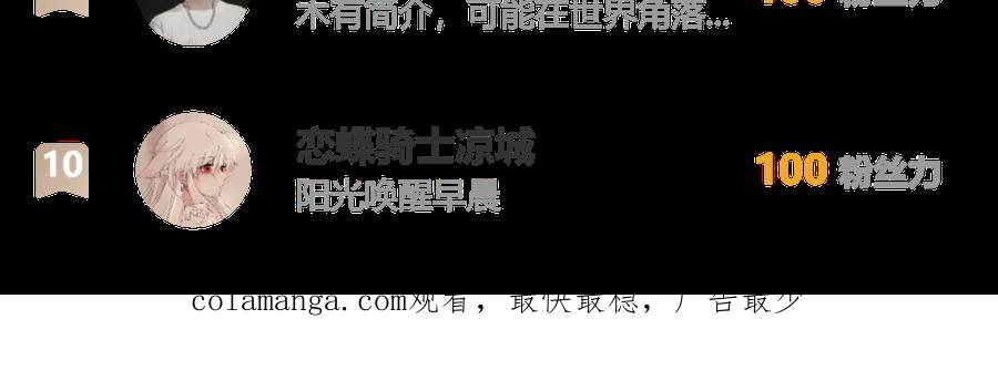 恋上月夜花蝶(新) - 95街头耳语,天女危机逼近 - 第124张图