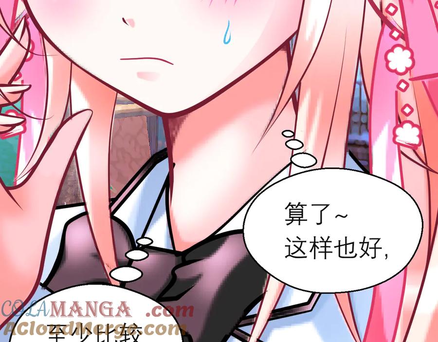 恋上月夜花蝶(新) - 95街头耳语,天女危机逼近 - 第97张图