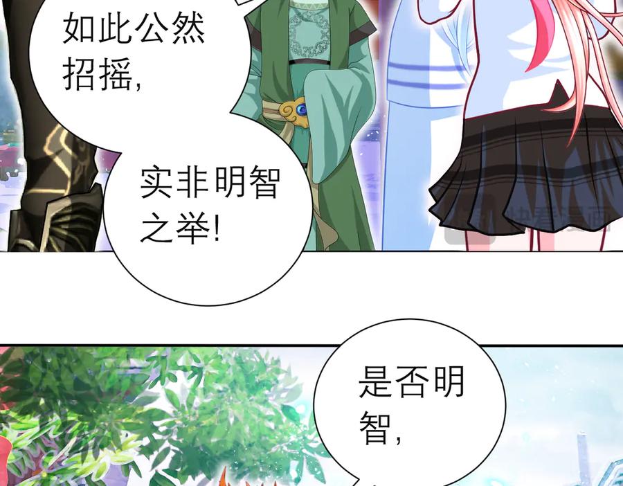 恋上月夜花蝶(新) - 95街头耳语,天女危机逼近 - 第60张图