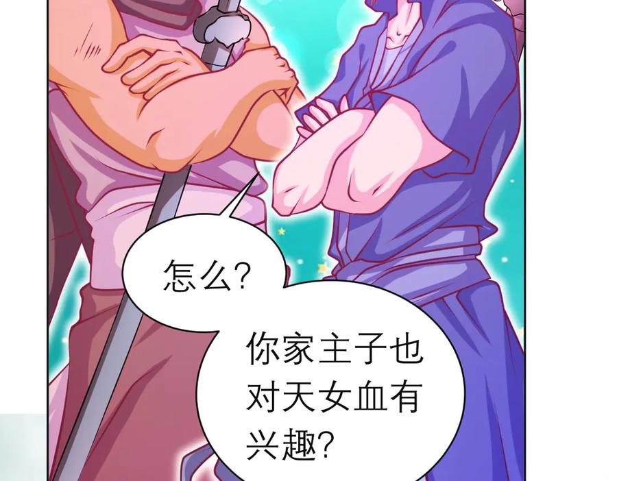 恋上月夜花蝶(新) - 95街头耳语,天女危机逼近 - 第38张图