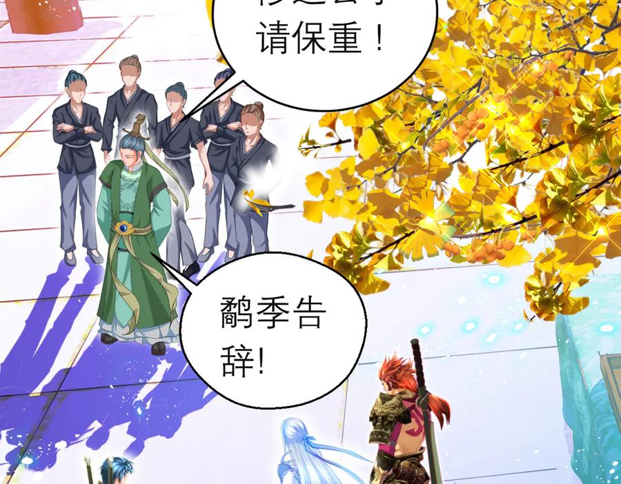 恋上月夜花蝶(新) - 95街头耳语,天女危机逼近 - 第72张图