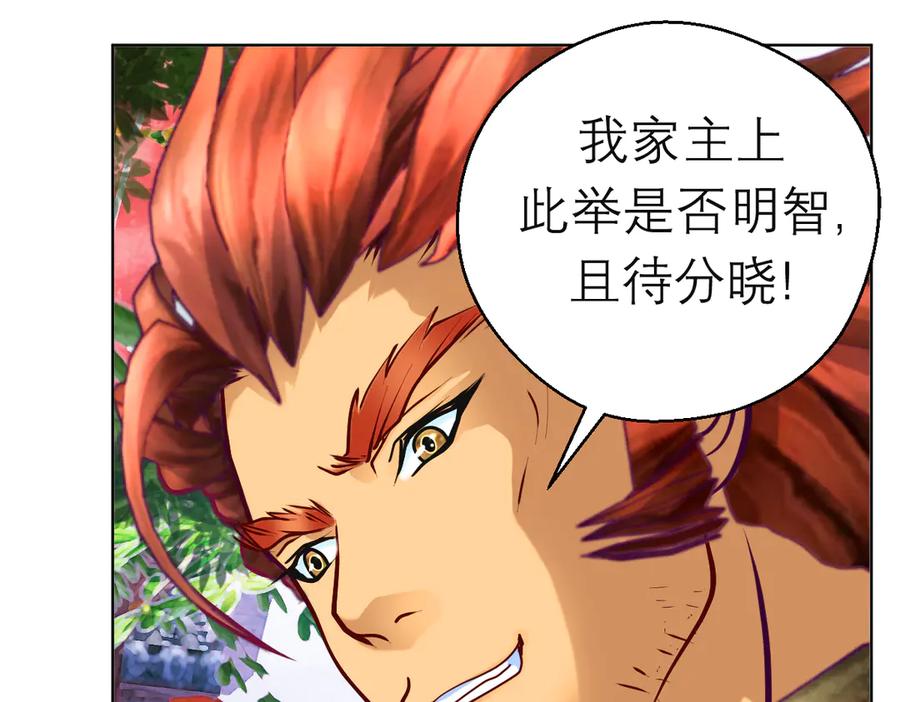 恋上月夜花蝶(新) - 95街头耳语,天女危机逼近 - 第63张图