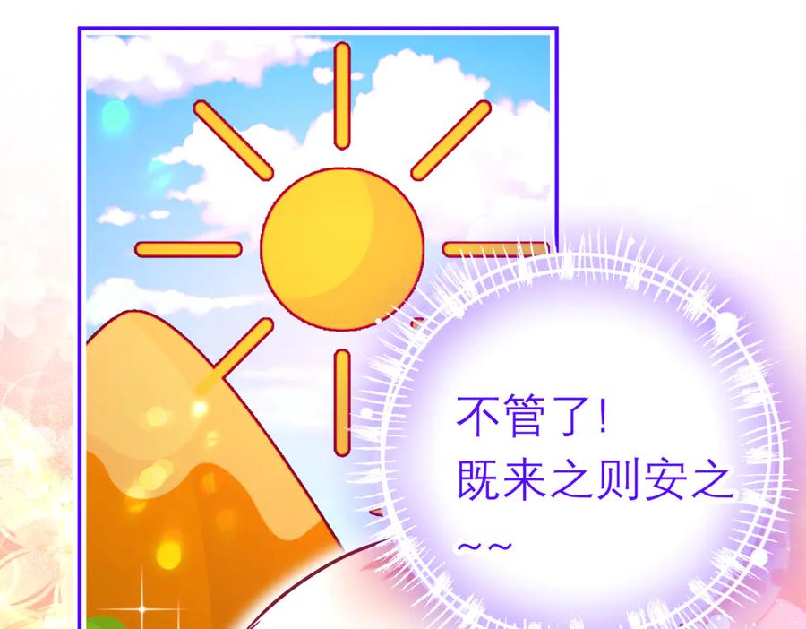 恋上月夜花蝶(新) - 95街头耳语,天女危机逼近 - 第99张图