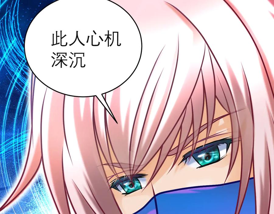 恋上月夜花蝶(新) - 96天女血争，忍寨侠恶争议! - 第15张图