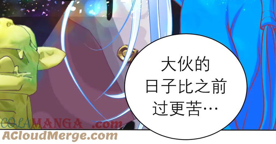 恋上月夜花蝶(新) - 96天女血争，忍寨侠恶争议! - 第61张图