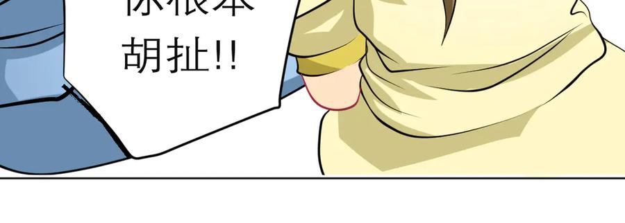 恋上月夜花蝶(新) - 96天女血争，忍寨侠恶争议! - 第75张图