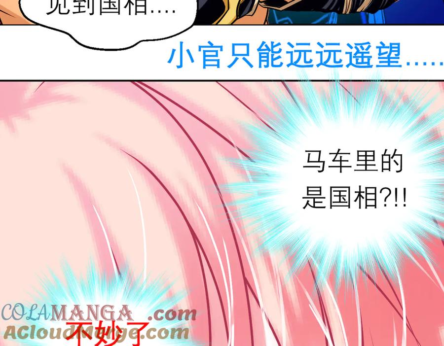 恋上月夜花蝶(新) - 96天女血争，忍寨侠恶争议! - 第121张图