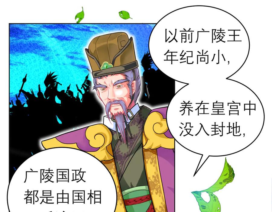 恋上月夜花蝶(新) - 96天女血争，忍寨侠恶争议! - 第55张图