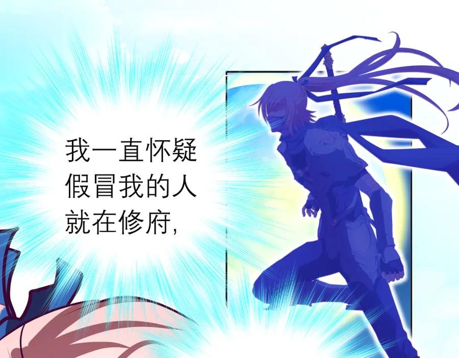 恋上月夜花蝶(新) - 96天女血争，忍寨侠恶争议! - 第18张图